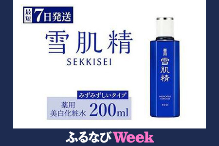 【ふるなびWEEK対象】＼先着300名サンプル付／【最短７営業日以内発送】コーセー　薬用　雪肌精　化粧水（200ｍｌ）1本 | ｺｰｾｰ FN-Limited-PR