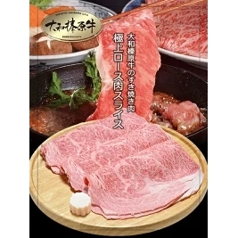 定期便 １２ヶ月 A5 大和 榛原牛 すき焼き 霜降り 極上 ロース スライス シート巻 仕上げ 1kg  冷凍 月１回 ／ うし源 本店 ふるさと納税 黒毛和牛 父の日 奈良県 宇陀市 お中元 贈答
