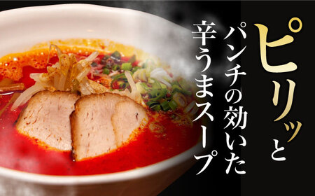 7日発送）《生麺》カラシビとんこつラーメン[EBA055]  ピリ辛 からい 豚骨ラーメン ご当地ラーメン ラーメン らーめん 冷凍 生 生麺 セット スープ  辛い 長崎 九州 長与町 人気 おすす
