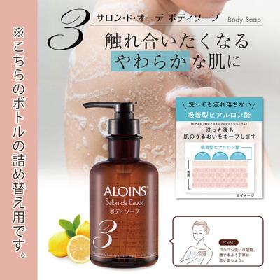 ふるさと納税 四万十市 【6回定期便】サロン・ド・オーデ シャンプー&トリートメント&ボディソープ 詰替え用3点セット R6 |  | 03