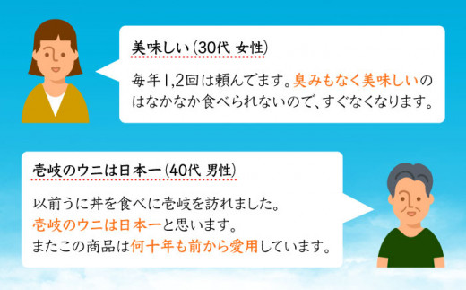 【2024年予約受付中】紫生うに 2本×60g《壱岐市》【吉田商店】 [JAK001] ウニ 雲丹 生うに ムラサキウニ 紫ウニ 海産物 海鮮 ご飯のお供 ごはんのおとも 瓶詰 瓶 27000 270