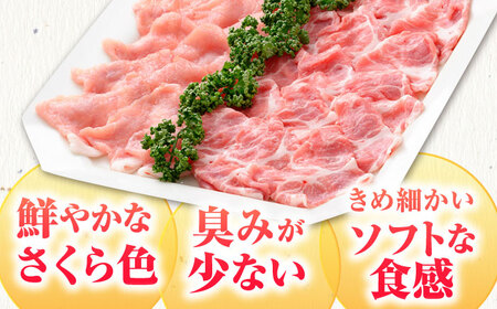 肥前さくらポーク しゃぶしゃぶセット  [HAM027]豚肉 ロース 豚肉 セット 豚肉