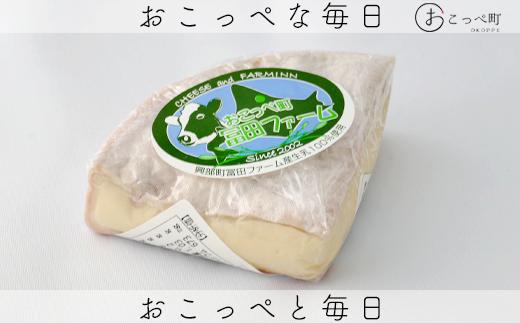 おこっぺ山のチーズ2個