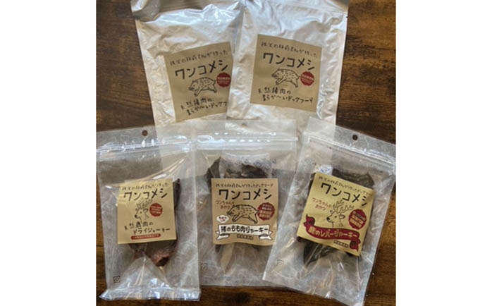 
            秩父の板前さんが作ったワンコメシ 猪肉ドッグフード・鹿肉ジャーキーセット ／ ペットフード ジビエ 犬用 埼玉県 No.338
          