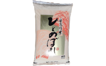新米！令和8年産 ひとめぼれ10kg 精白)