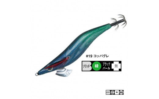 08-22 がまかつルアー　エヴォリッジ ベーシックモデル 2.5号（2個セット）#19 コッパグレ