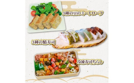 梅の花 惣菜定期便(全6回) 簡単便利 惣菜 定期便 3ヶ月 長州鶏 湯葉 唐揚げ 黒酢 和風 鶏湯葉丼 中華風 中華丼 豆腐ハンバーグ トマトソース ミートローフ 鯖寿司 冷凍寿司ちらし 井手町 京