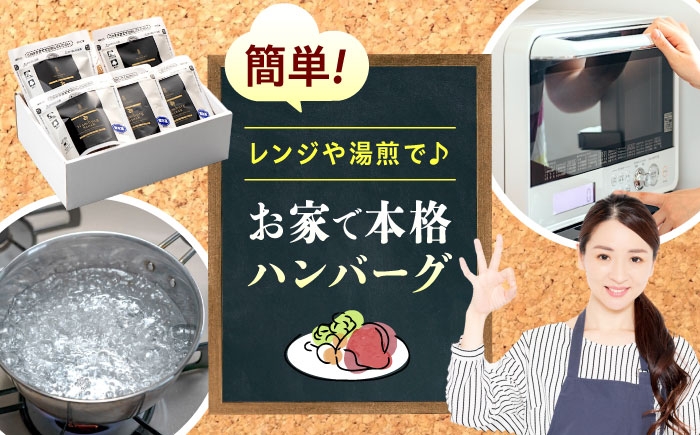 ハンバーグ 都のハンバーグ 5個セット