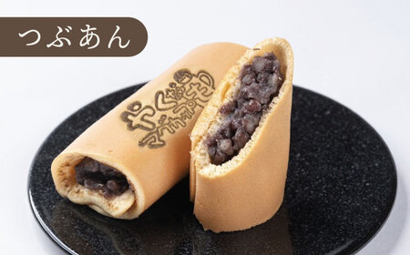 『やくならマグカップも』 ロゴ焼印入り あんまき つぶあん 10個 多治見市 / 茶屋木曽馬 和菓子 あん巻き 餡巻き [TGZ001]