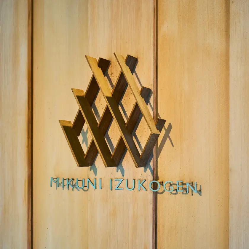 【ミクニ伊豆高原】地中海料理「海と大地のマリアージュ」ペアお食事券_ミクニ 伊豆高原 地中海料理 ペアお食事券_【1141846】