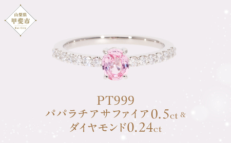 PT999製　パパラチアサファイア/ダイヤモンド　リング　SJ-218