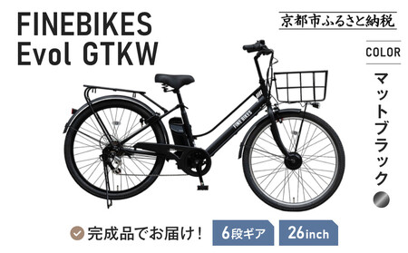 完成品でお届け！ 電動自転車 2025年モデル 外装6段変速 26インチ 【マットブラック】｜京都 自転車専門店 人気 GTKW-EVOL-EGK66A