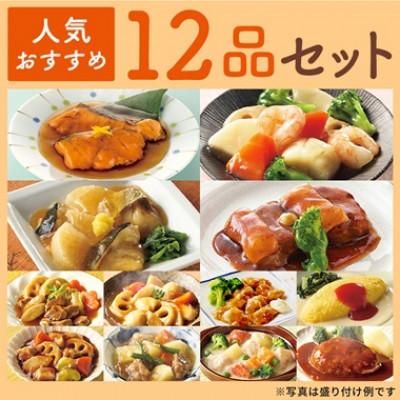 ふるさと納税 北上市 「あいーと」人気おすすめ12品セット