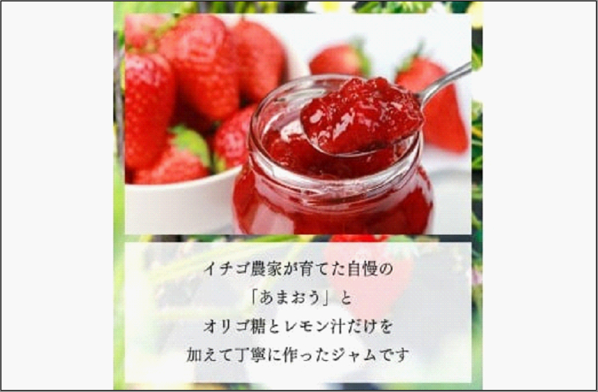 いちごジャム あまおうとオリゴ糖のジャム 200g×3袋 手作り 国産 チューブ パウチ入り