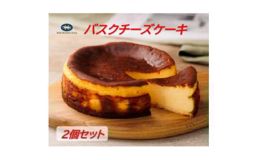 ホテルモントレの「バスクチーズケーキ」2個セット【1511333】