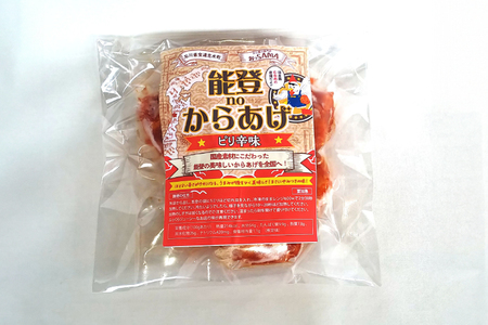 唐揚げ 冷凍 レンジで簡単 胸肉 ピリ辛味 200g×1p