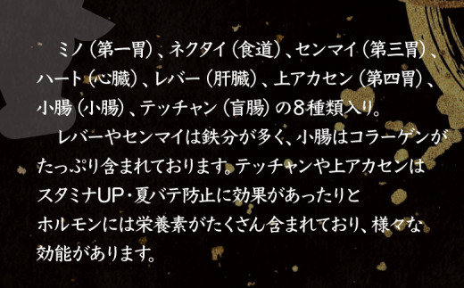 北海道産 厳選ホルモン盛り合わせ800g　味噌タレ