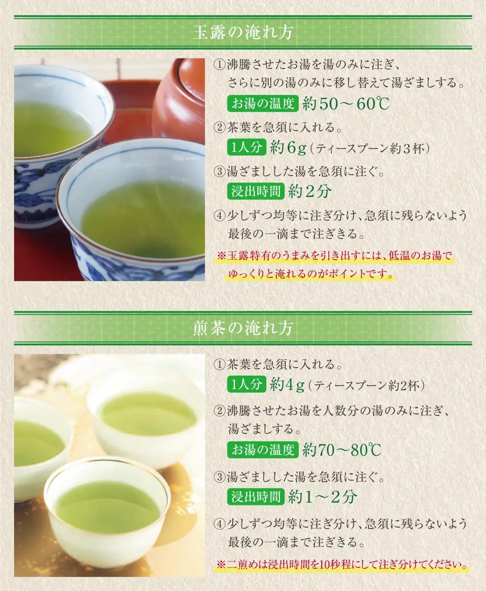 Z26-07 八女星野「星乃煌」(玉露・煎茶 各150g) 緑茶