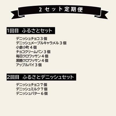 ふるさと納税 小牧市 【2ヶ月定期便】コモパン おいしさ長持ち 2セット定期便(計44個) 非常食にも[014K13-T] |  | 02