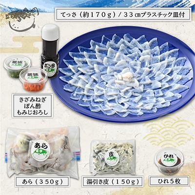 ふるさと納税 小浜市 【2025年10月下旬発送】若狭ふぐセット[4人前] |  | 02