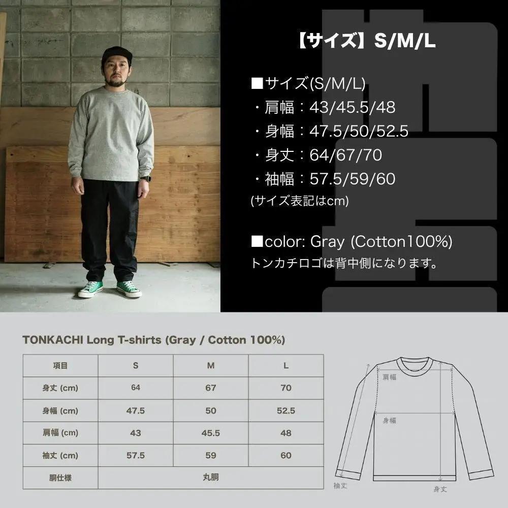 TONKACHI Long T-shirts Lサイズ 050-a005-l