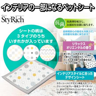 ふるさと納税 富士市 スタイリッチシート ペット用シーツ リラックスオリエンタルの香りワイド44枚×4袋(1300) |  | 02