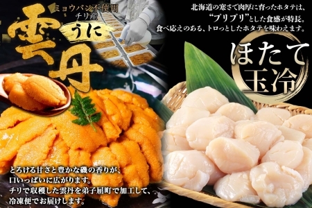 3428. 紅ズワイ蟹ポーション500g前後 うに100g×2 鱒いくら醤油漬け100g×2 ホタテ300g かに 蟹 ウニ 雲丹 鱒 イクラ 帆立 海鮮 送料無料 北海道 弟子屈町