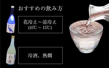 ＼レビューキャンペーン中／老舗酒蔵で磨き上げられた渾身の一滴！旨み広がる日本酒2種（鵜洲・にごり酒）飲み比べセット　愛媛県大洲市/一般社団法人キタ・マネジメント（大洲まちの駅あさもや）[AGCP806