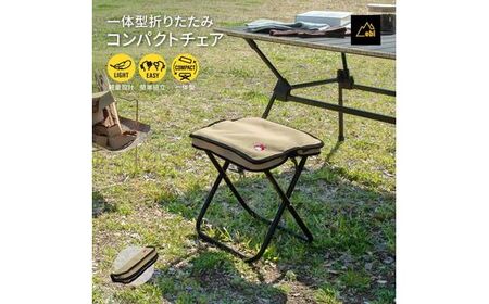 Owltech えび～にゃ印刷モデル 本体・収納バッグ一体型 折りたたみコンパクトチェア EBN-CPTC01-FB フィールドベージュ【 折りたたみコンパクトチェア 神奈川県 海老名市 】