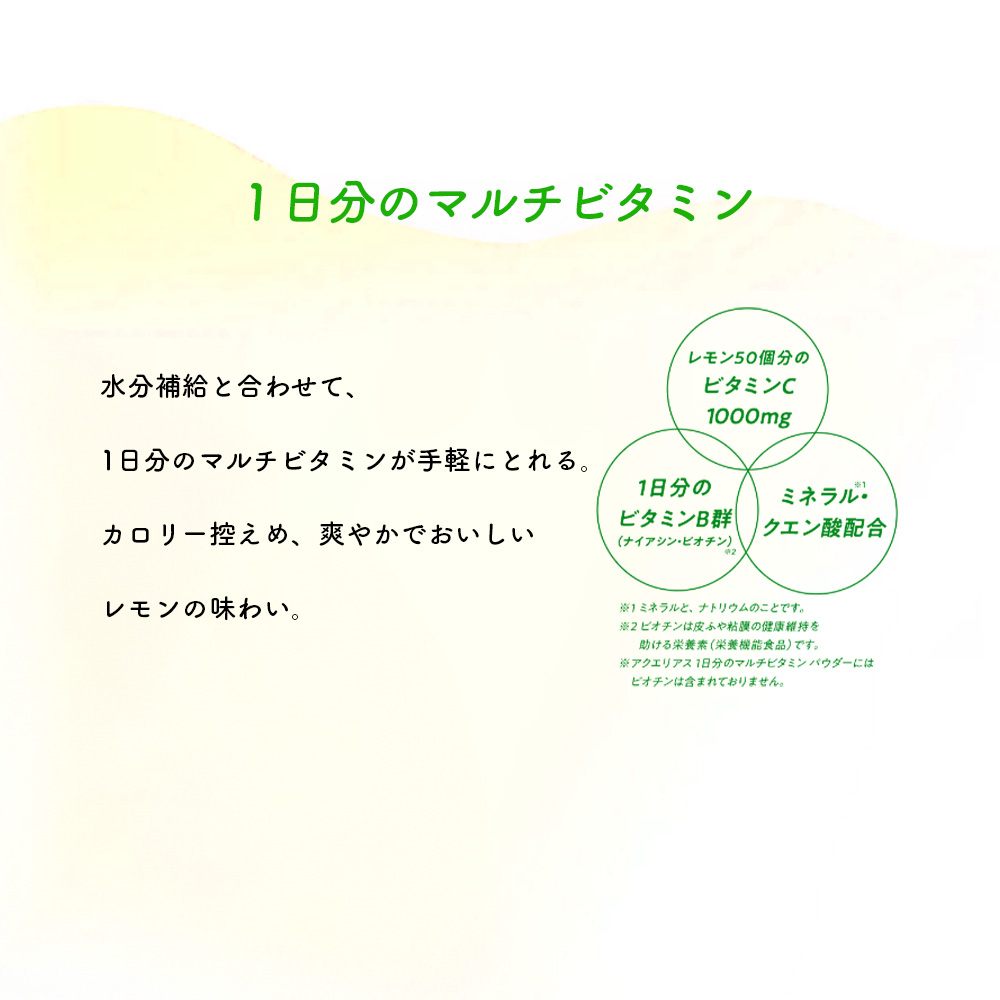 【3か月連続お届け】アクエリアス ビタミン　500ml PET×24本　【04301-0685】_イメージ5