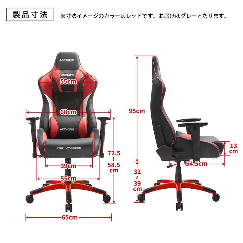 AKRacing Pro-X Gaming Chair (Grey) JP エーケーレーシング ゲーミングチェア（ヘッドレスト・ランバーサポート付き）