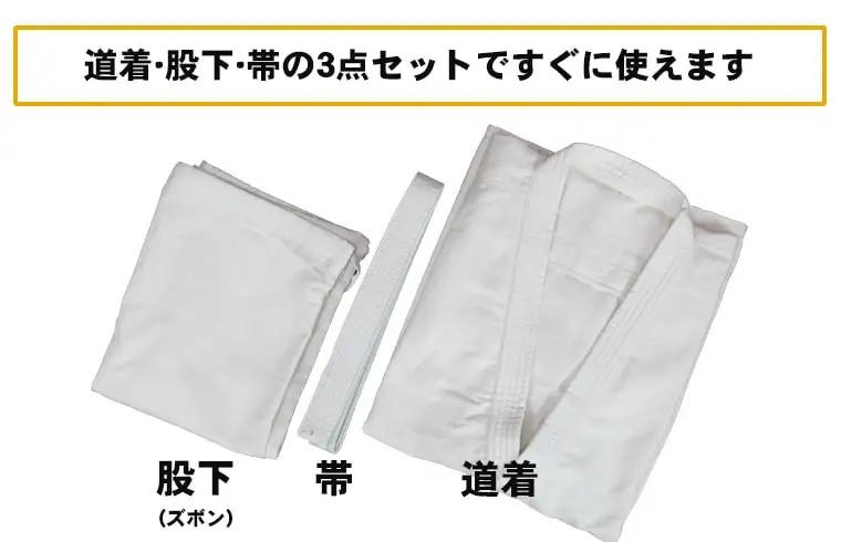 【東山堂】〈3号〉P/C柔道着 道衣・パンツ・帯 3点セット(サイズ：000～6号まであり)｜京都 柔道 人気 ブランド