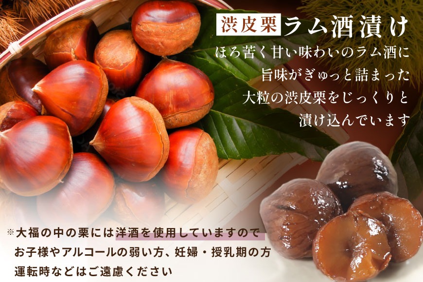 京都祇園・仁々木特製 抹茶 クリーム と 渋皮 栗 の福 9個セット NN0000001