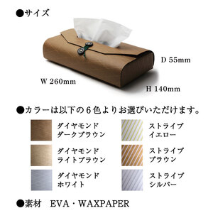 雑貨 BOXティッシュケース ＋PAPER08 ストライプイエロー インテリア インテリア インテリア インテリア インテリア インテリア