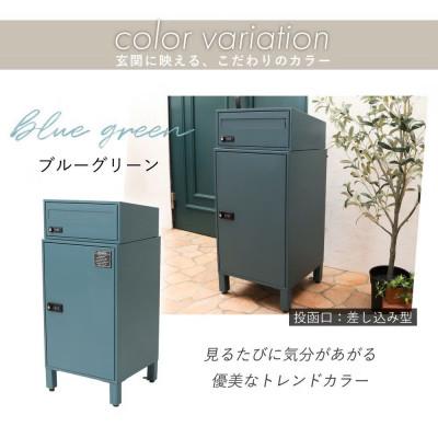 ふるさと納税 小野市 宅配ボックス ポスト一体型 schuin(スクイン) 【ブルーグリーン】
