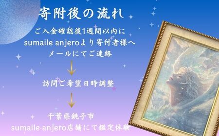 ホロスコープ60分＋タロット占い30分 鑑定予約 90分 占い 占い 占い 占い 占い sumaile anjero