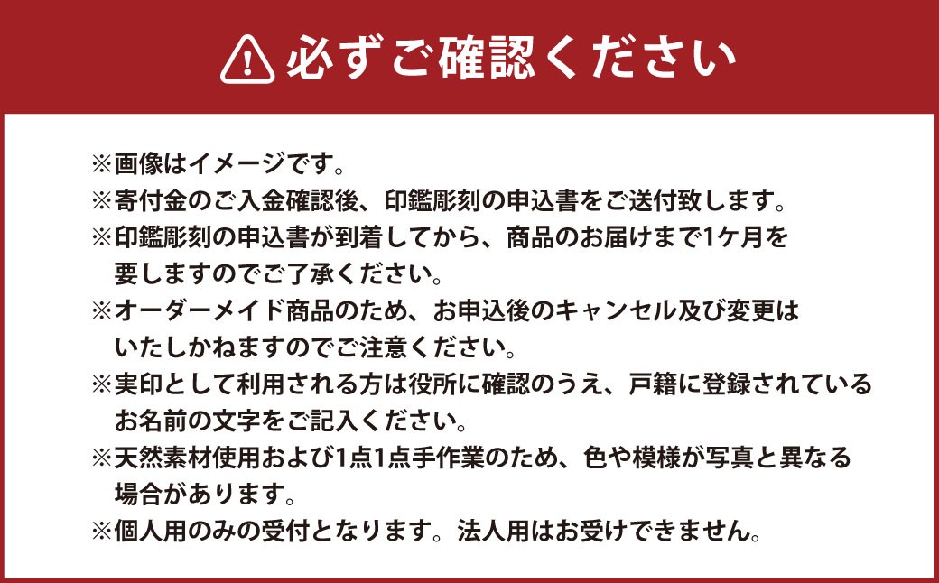 牛角(うしのつの)印鑑・収納ケース付き（N）