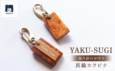 【S】YAKU-SUGI KARABINA