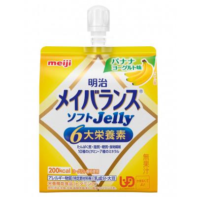 ふるさと納税 群馬県 明治 メイバランス ソフトJelly バナナヨーグルト味 125ml×12個 パウチ ゼリー