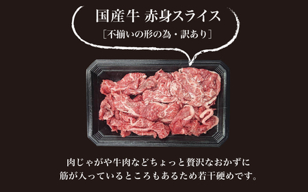 牛肉 切り落とし 200g×4パック 訳あり 兵庫県産 / 赤身 スライス