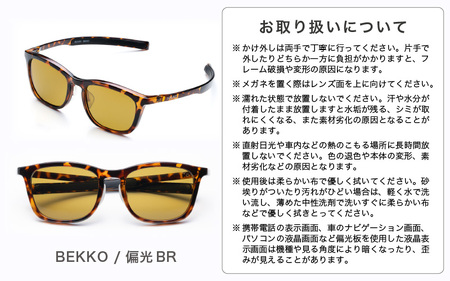 偏光サングラス アイ＆目元スキンケア「SOLAIZ OUTDOOR」ウエリントンモデル SLD-003 OUTDOOR BEKKO/偏光BRレンズ (ベッコウ / 偏光ブラウンレンズ) 1本 [D-1