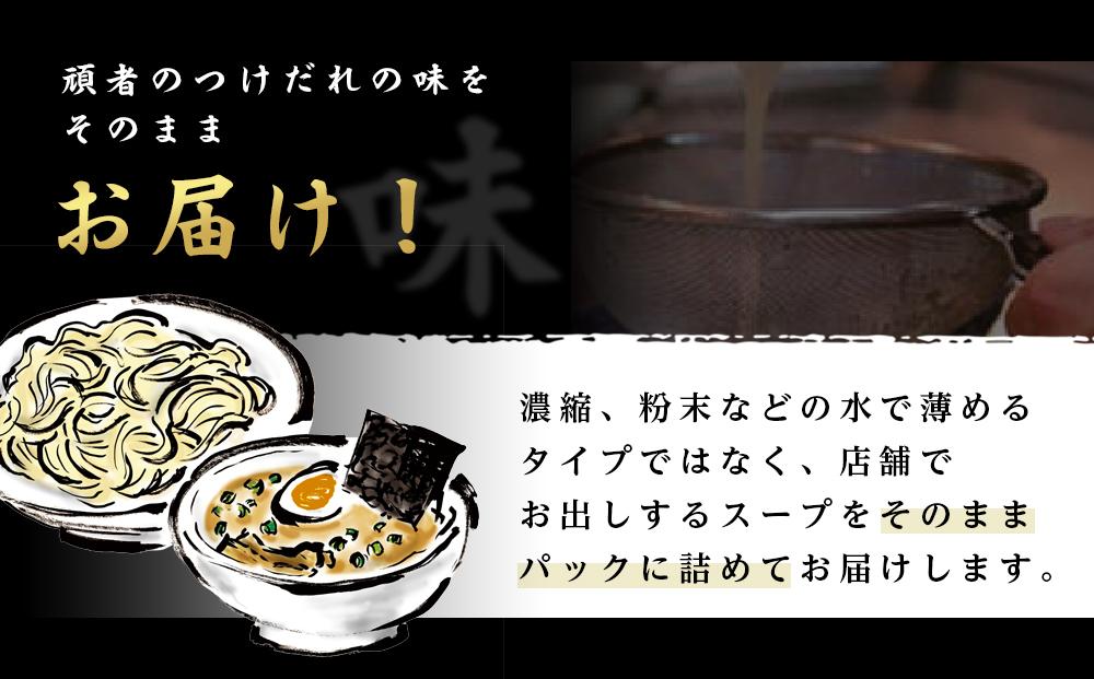 頑者つけめん＆辛つけめん　各1食入 ／ ガンジャ ラーメン つけ麺 埼玉県