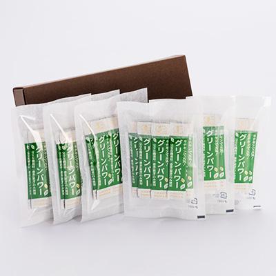 ふるさと納税 枕崎市 有機栽培粉末緑茶『グリーンパワー』【スティックタイプ60本入】  A3-278 |  | 03