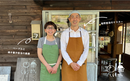 19-20_くるりカフェのオリジナルコーヒードリップバッグ【全3回定期便】