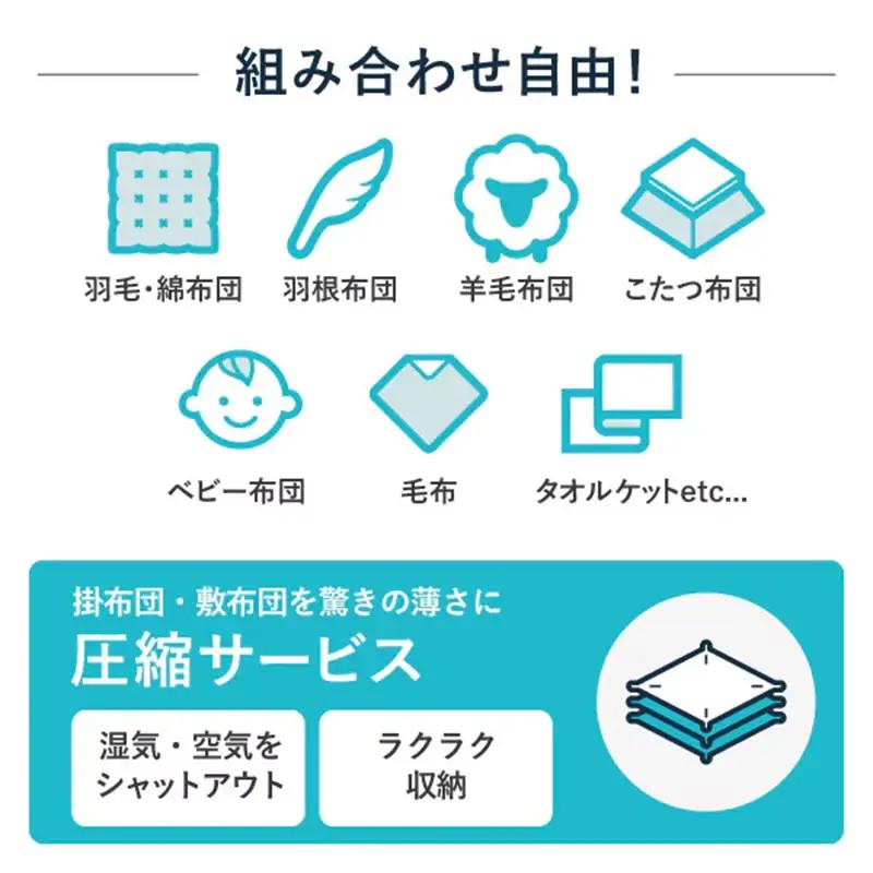 オーガニック敷布団クリーニング 2点パック 圧縮付き 大バッグコース 【圧縮付き 丁寧 丸洗い セミダブル 敷き布団 寝具 こたつ 丸洗い クリーニング シーツ 高品質ヤマトヤクリーニング 糸魚川 帰