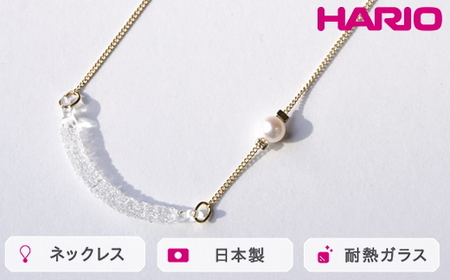 HARIO ネックレス カノープス FP HAFP-CP-N｜ HARIO ハリオ _FU05