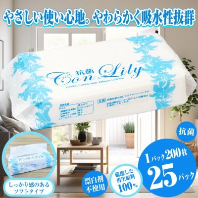 ふるさと納税 富士市 抗菌こんりりー25入りペーパータオル ソフトタイプ