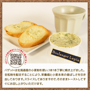 ガーリックバターとバゲットハーフサイズセット バター 2個入り バゲット ハーフ ガーリック 静岡県 フレッシュ バター 国産 小麦 藤枝市 パン ぱん(ﾊﾞﾀｰ ｶﾞｰﾘｯｸ ﾊﾞｹﾞｯﾄ ﾌﾚｯｼ