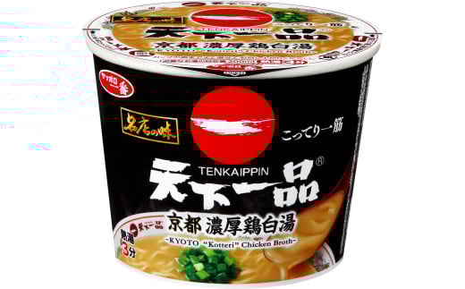 サッポロ一番 天下一品 濃厚鶏白湯 京都 名店の味 ミニカップ 12食 セット ラーメン 即席 カップ 麺 カップラーメン インスタント インスタントラーメン 濃厚 こってり 鶏白湯 ミニ カップ麺 カップヌードル 即席麺 乾麺 箱買い ケース 常温 保存 名店 千葉県 旭市 サンヨー食品 set009