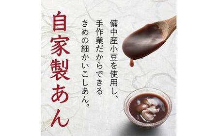 冷やし　白玉しるこ8個入り